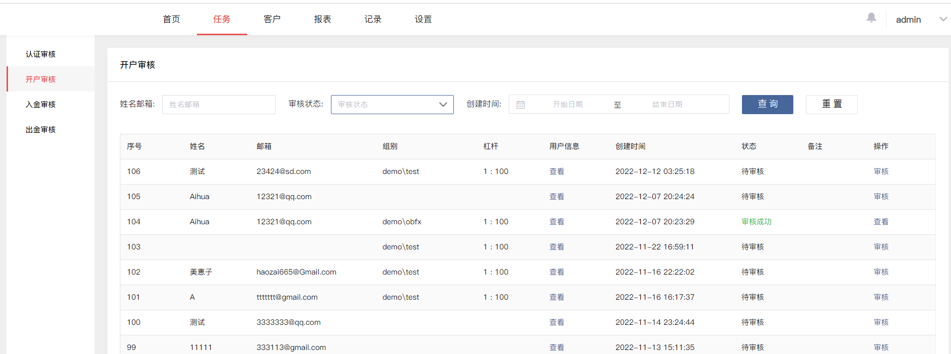 CRM客戶管理系統